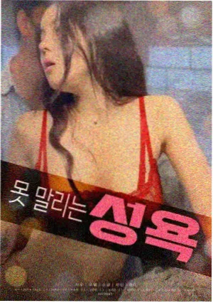 午夜列车